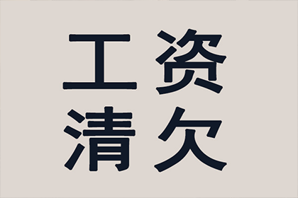 上海某集团拖欠加工费925万元引发争议案